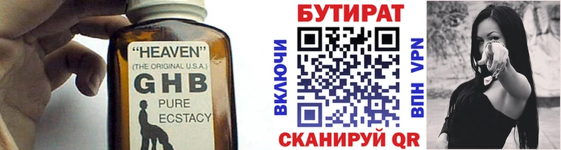 Бутират оксибутират  Семёнов 