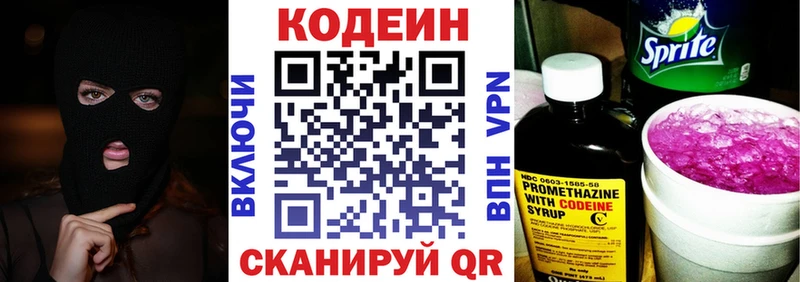 Кодеин Purple Drank  Семёнов 