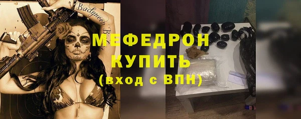 меф Бородино