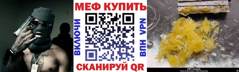 Меф VHQ mega сайт Семёнов