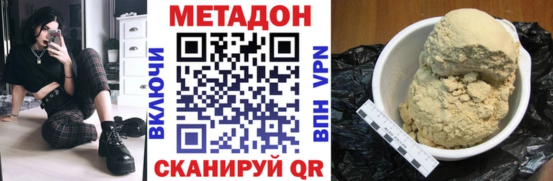 МЕТАДОН methadone  hydra ССЫЛКА  Семёнов 