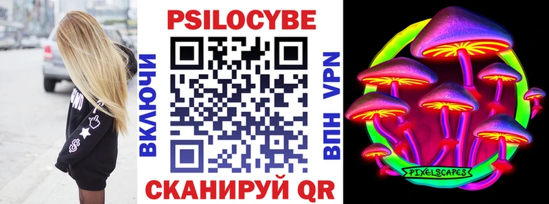 Галлюциногенные грибы MAGIC MUSHROOMS  как найти закладки  Семёнов 